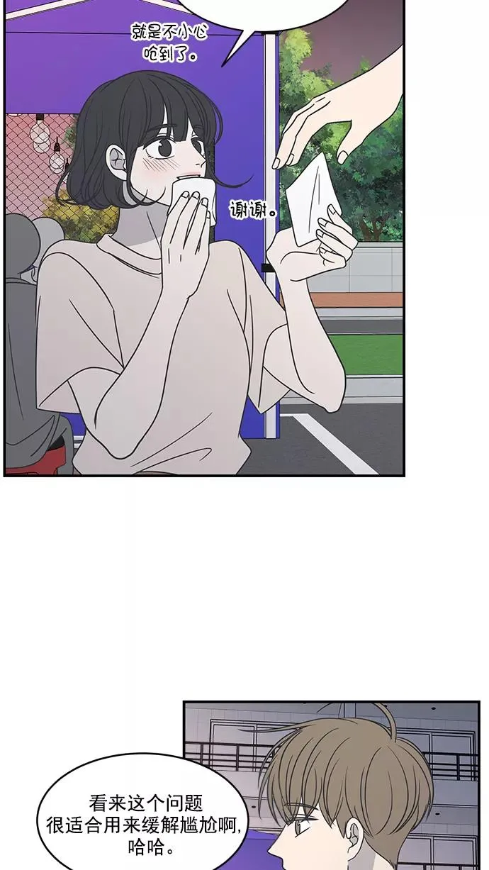 第69话 第41页