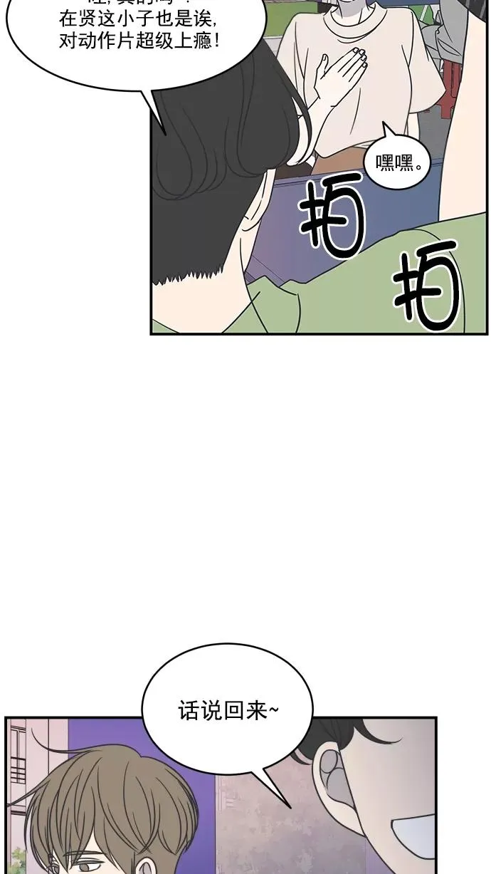 第69话 第44页