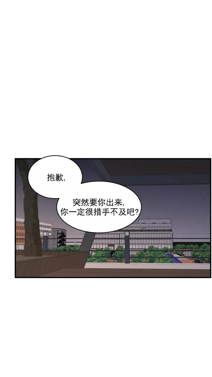 第69话 第53页