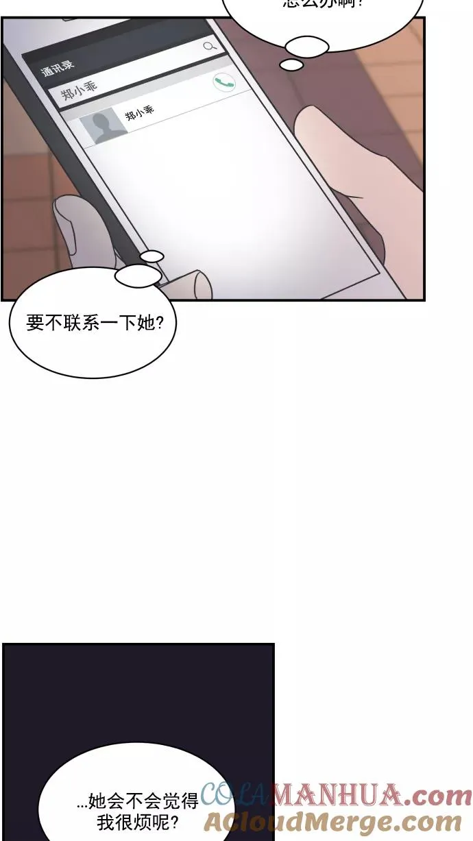 第69话 第64页