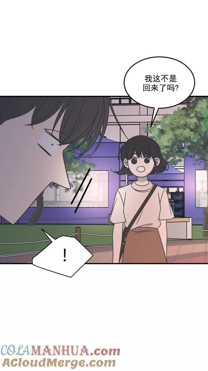 第69话 第70页