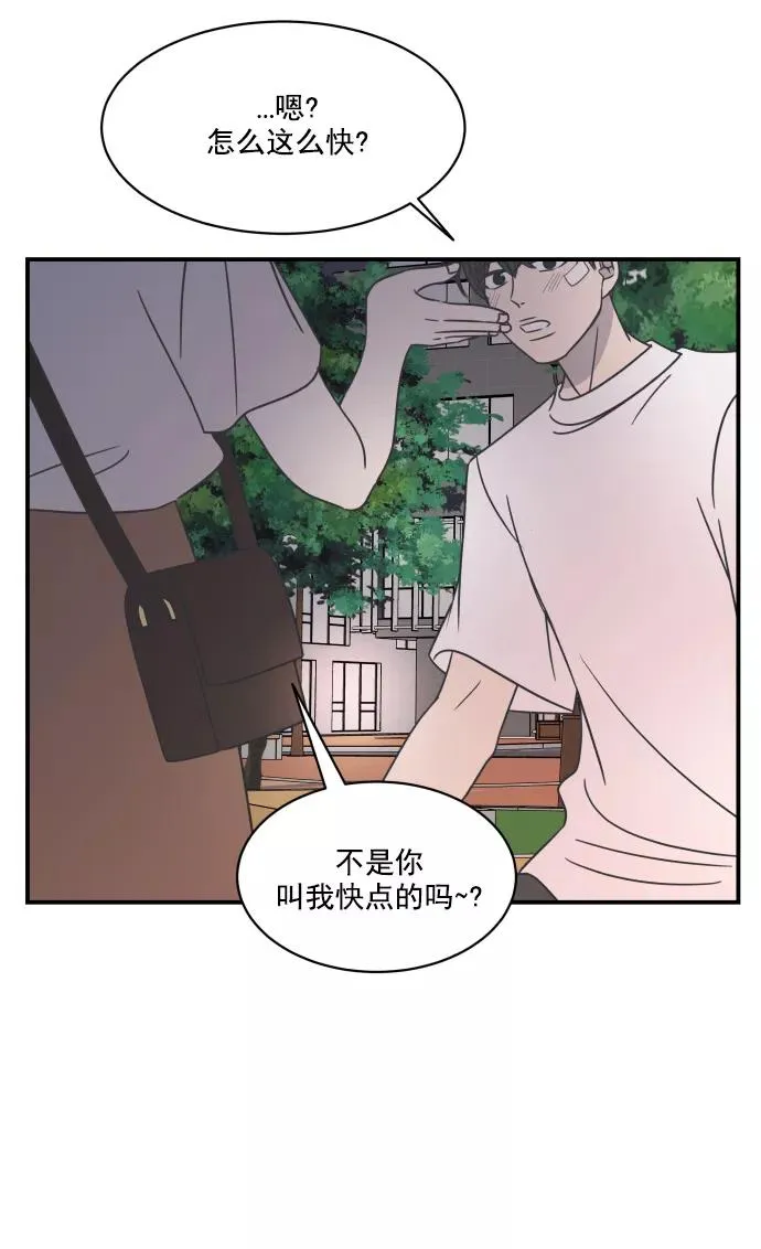 第69话 第71页