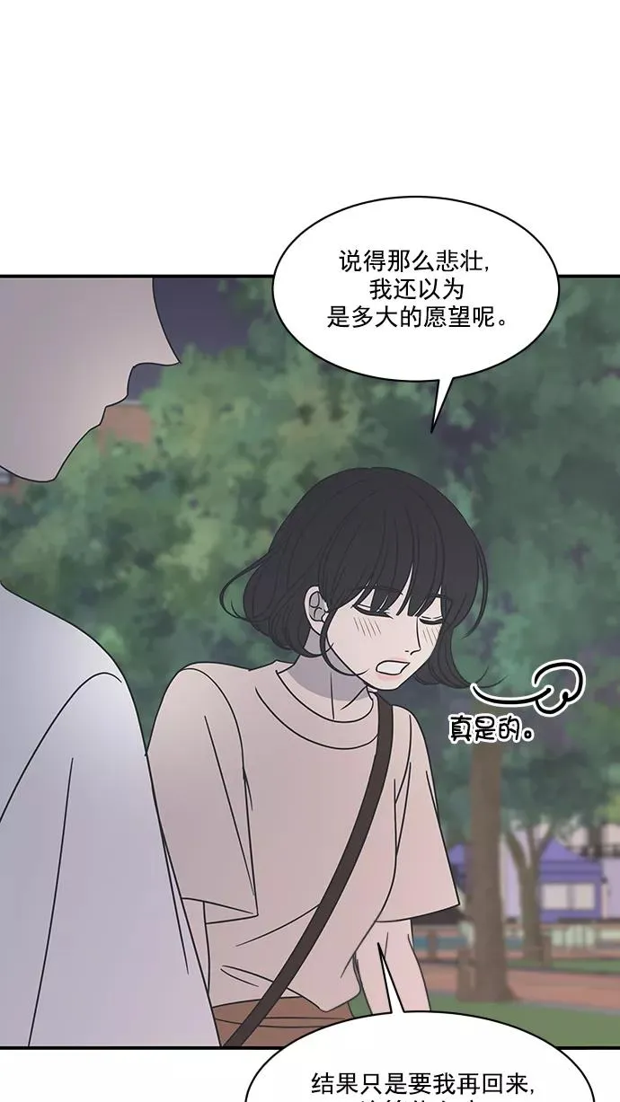 第69话 第72页