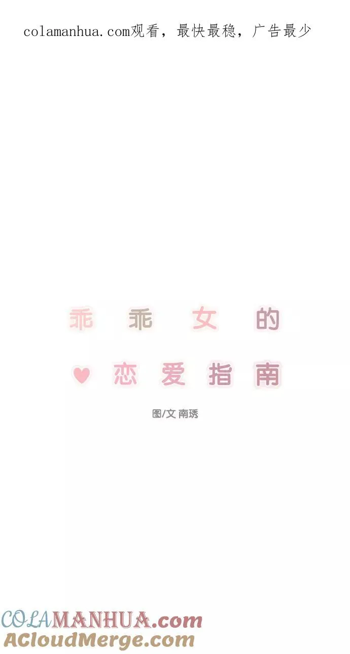 第70话 第1页