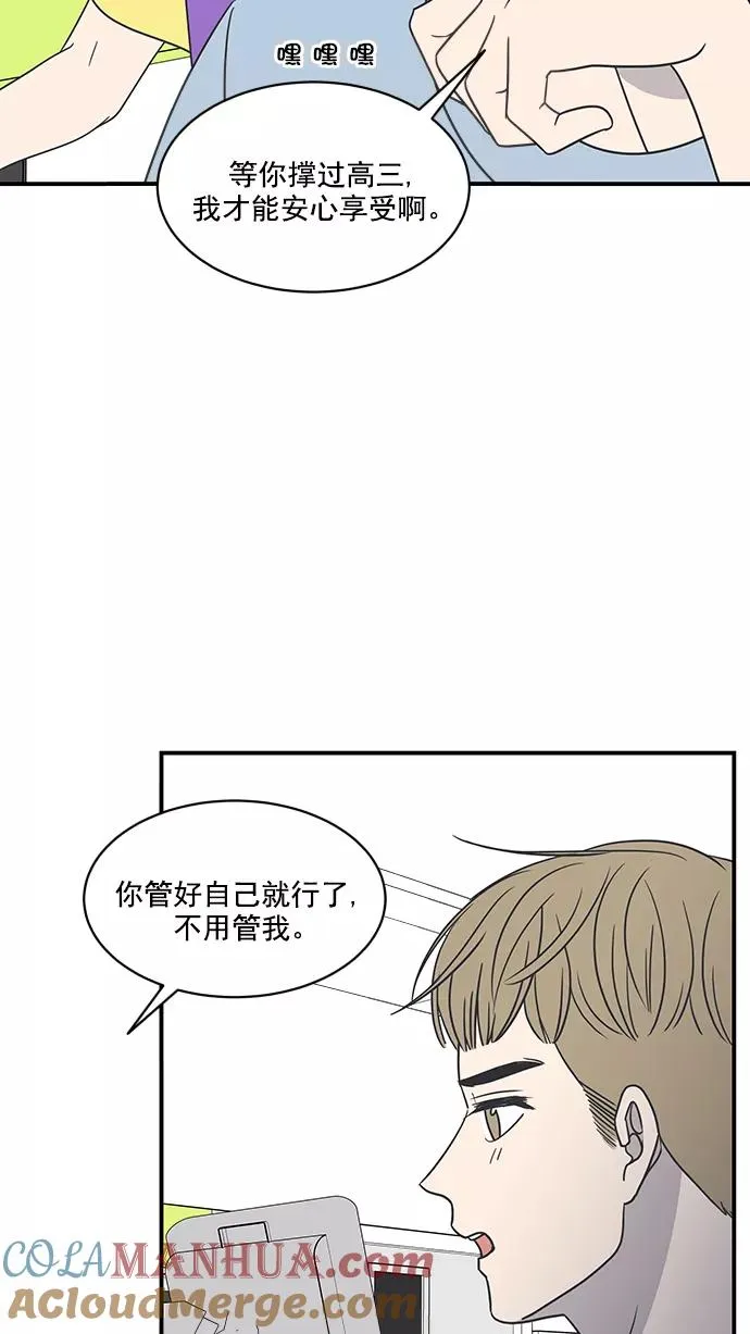 第70话 第7页