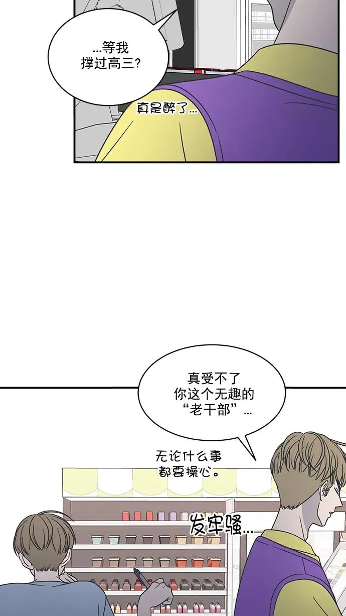 第70话 第8页