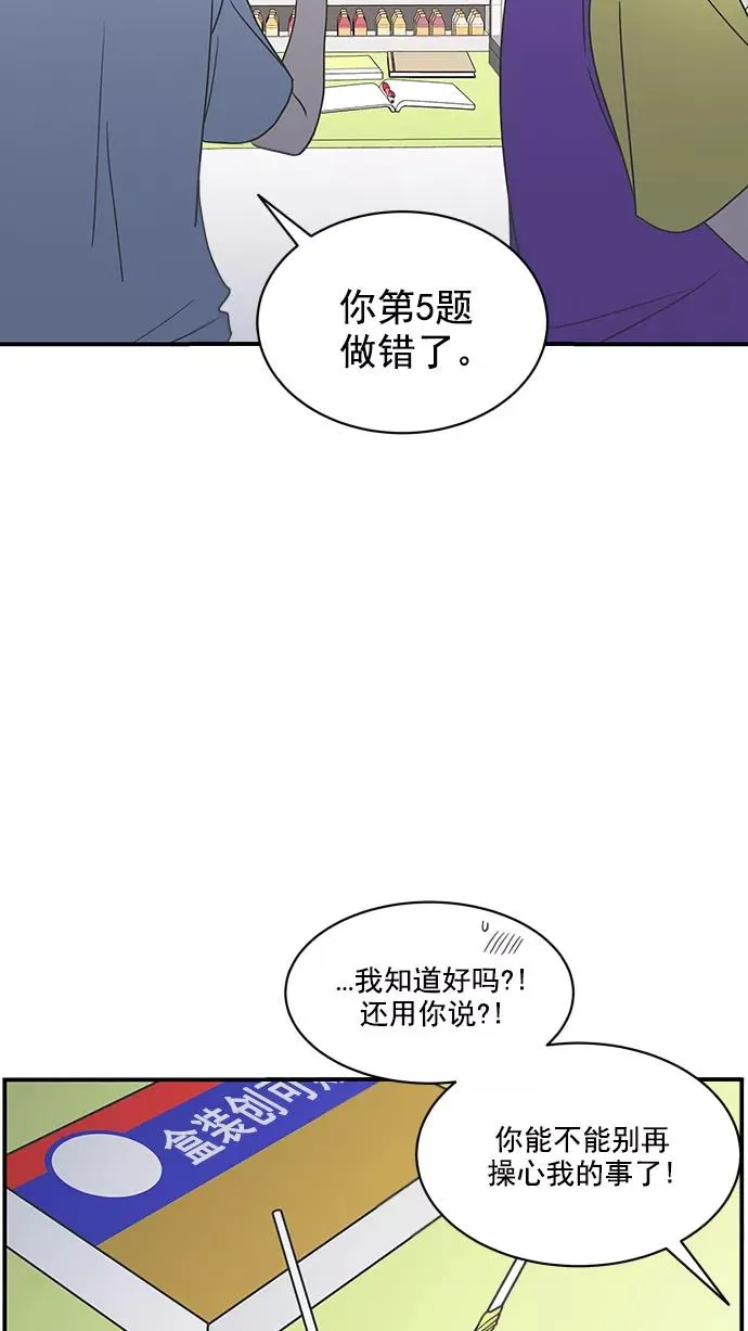 第70话 第9页