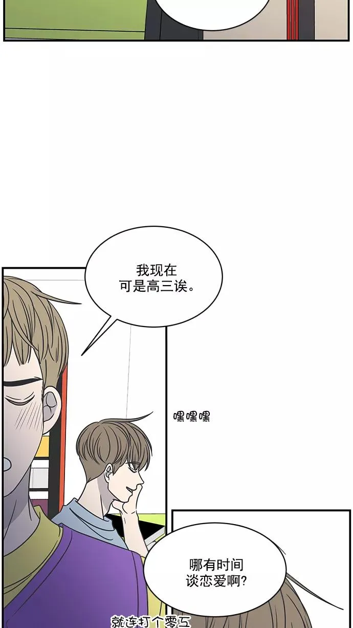 第70话 第23页