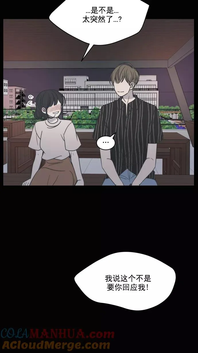 第70话 第31页