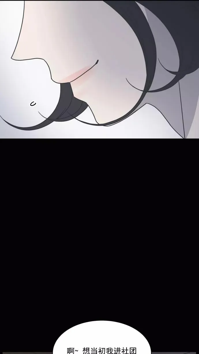 第70话 第38页