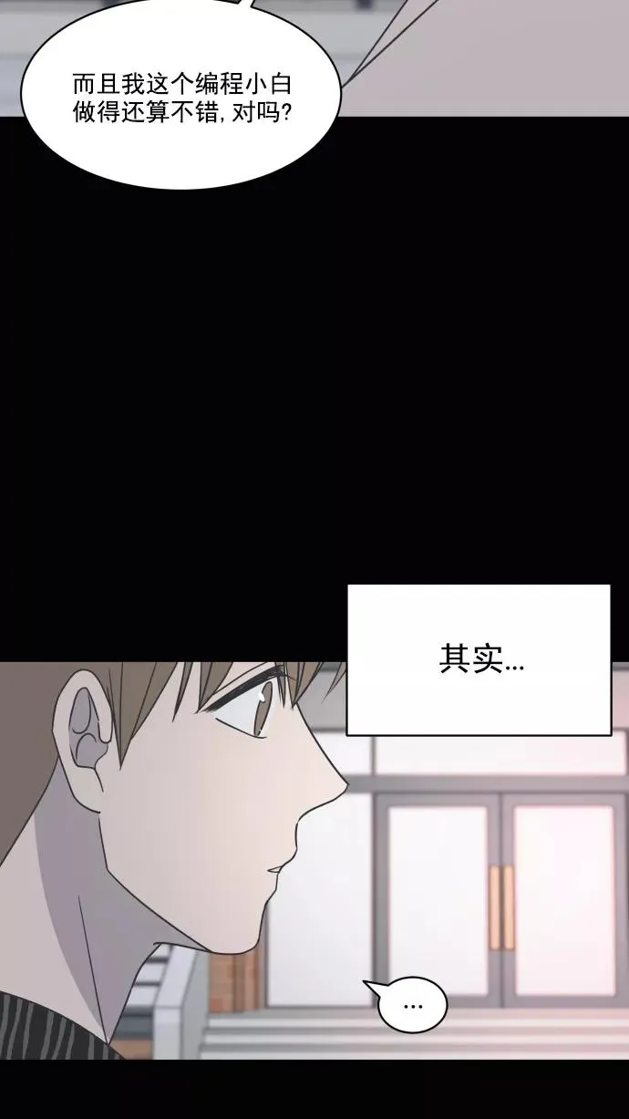 第70话 第47页
