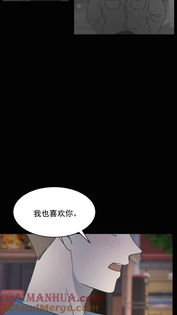 第70话 第58页