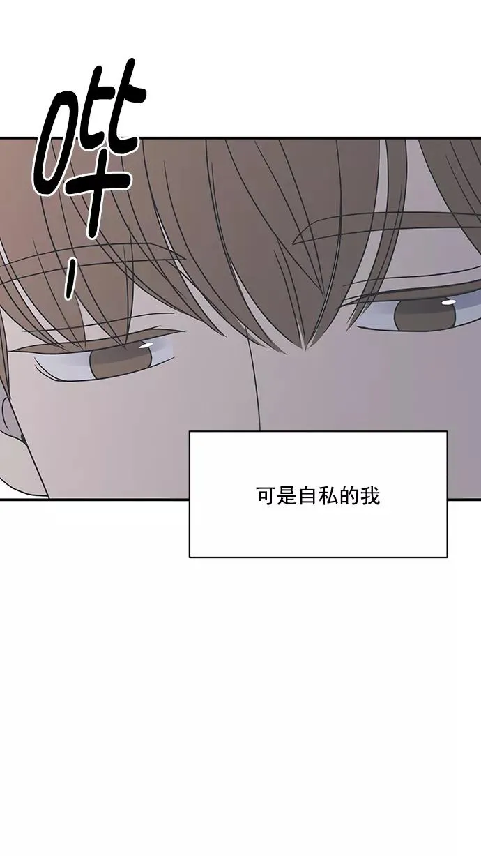 第70话 第66页