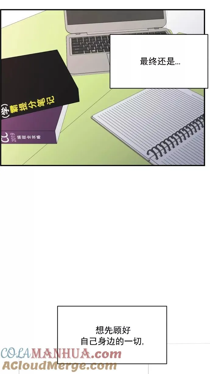 第70话 第67页