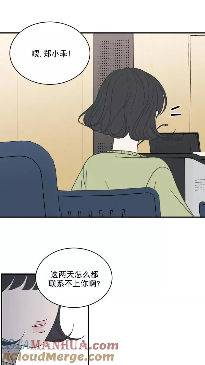 第70话 第76页