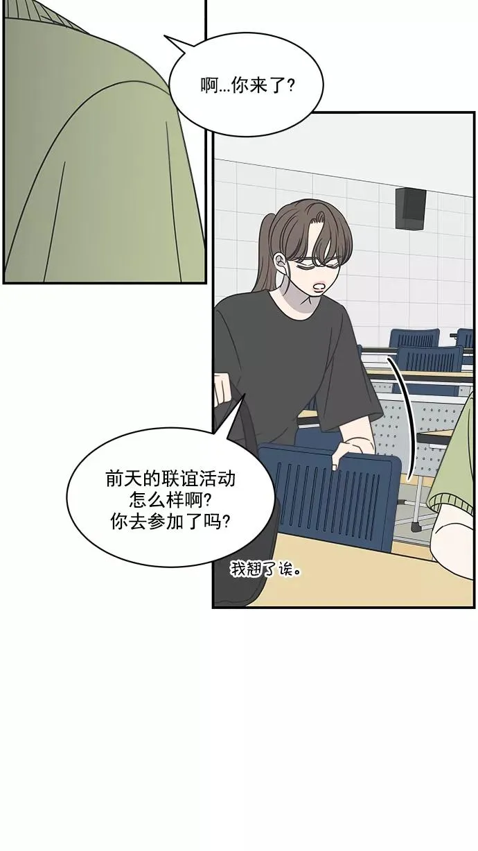 第70话 第77页