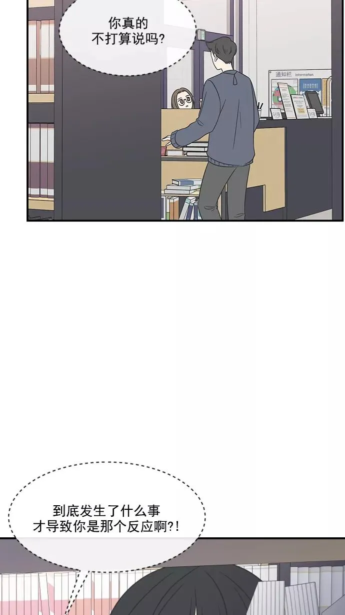 第71话 第2页