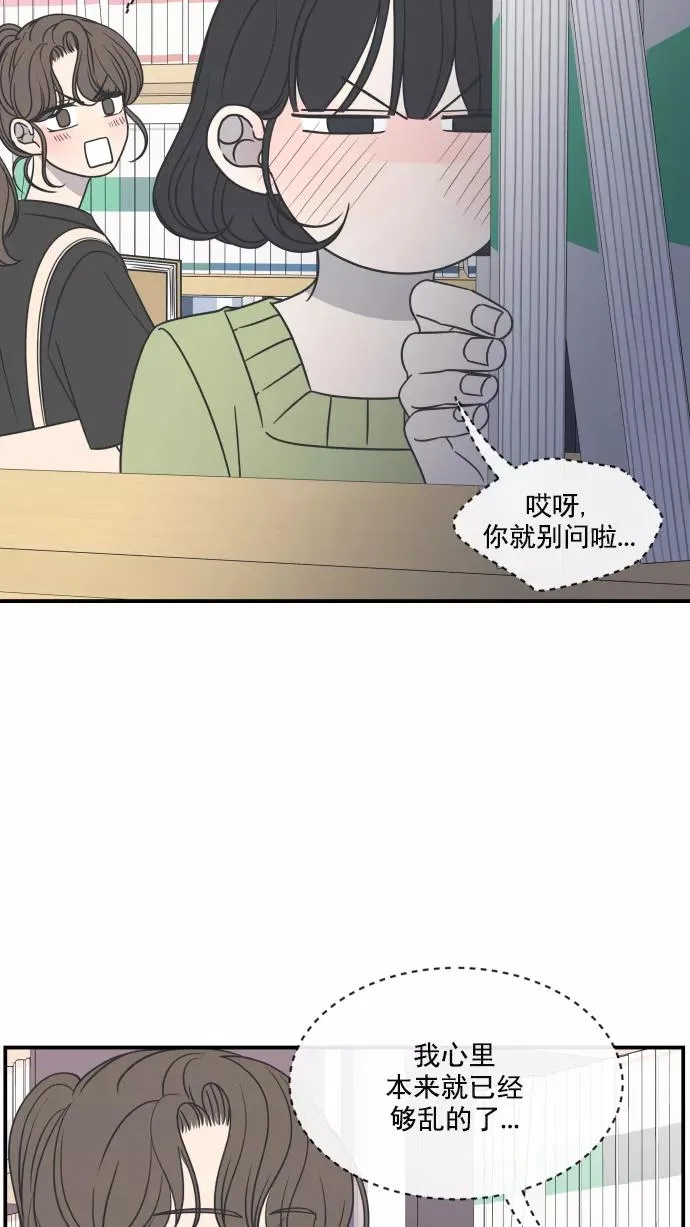 第71话 第3页
