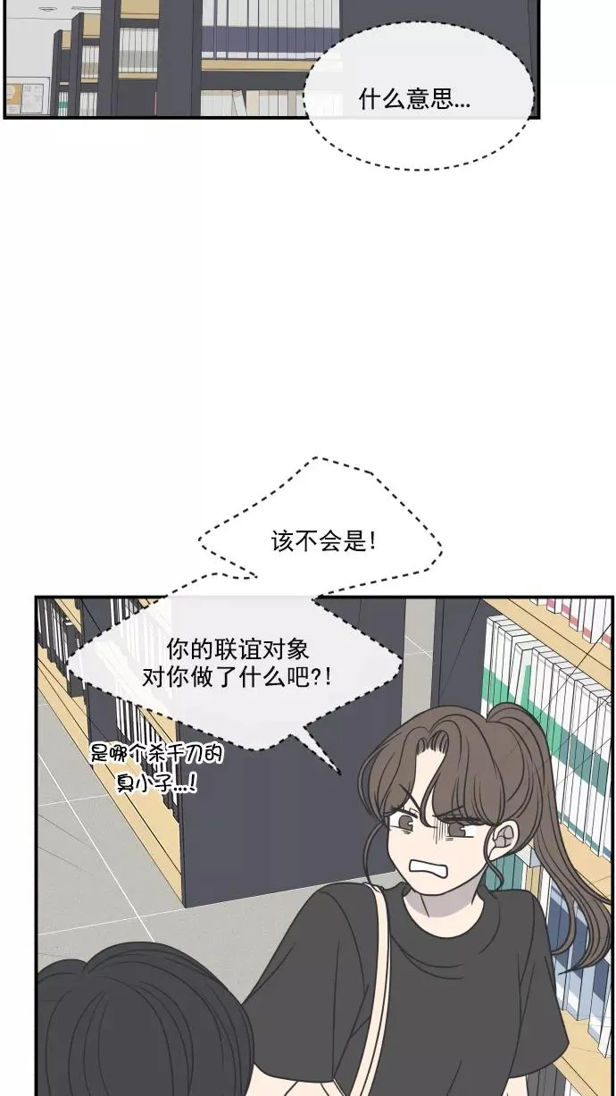 第71话 第5页