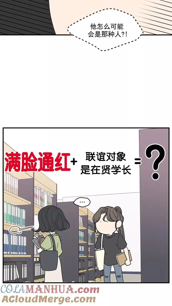 第71话 第7页