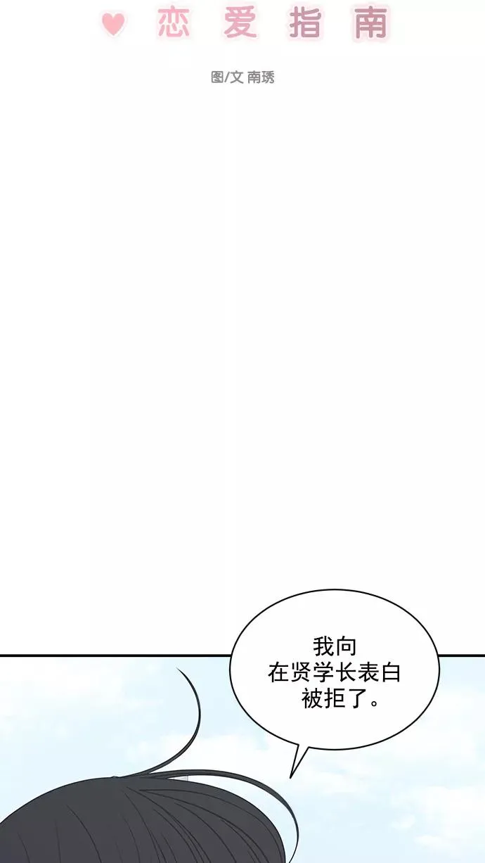 第71话 第9页