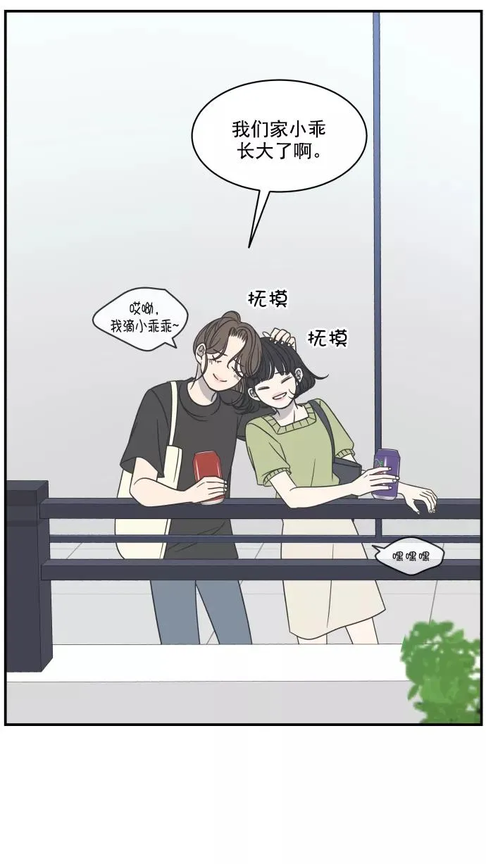 第71话 第20页