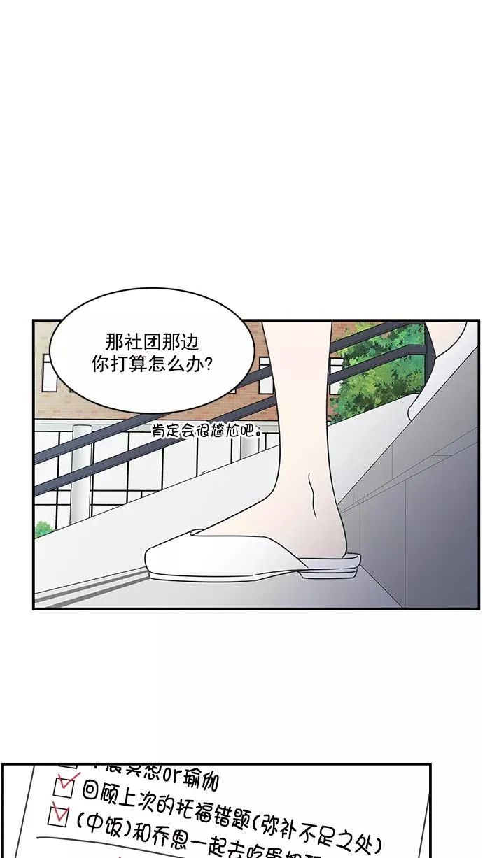第71话 第21页