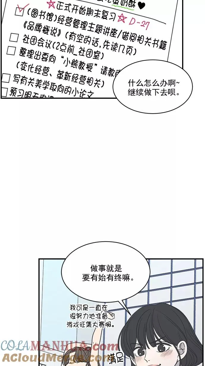 第71话 第22页