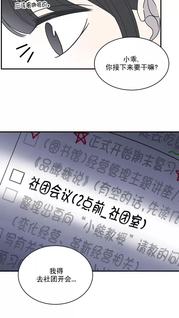 第71话 第24页