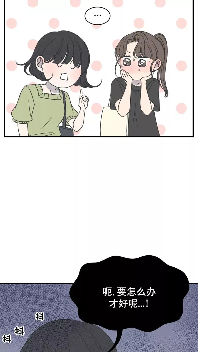 第71话 第50页