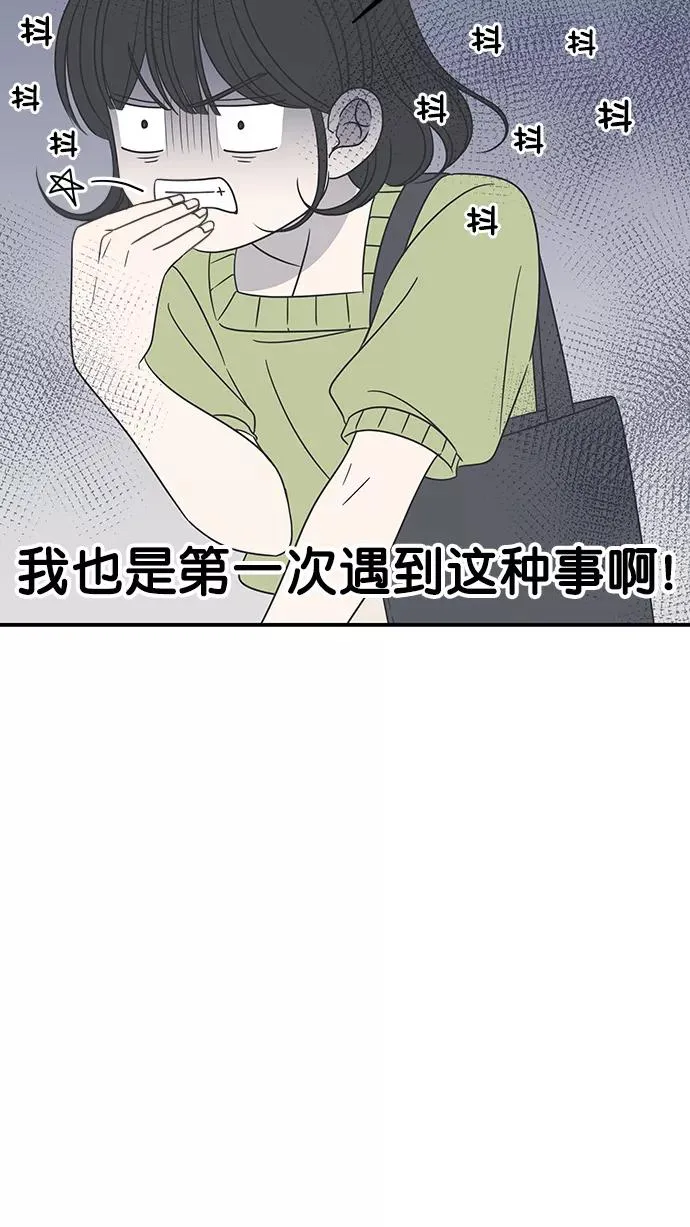 第71话 第51页