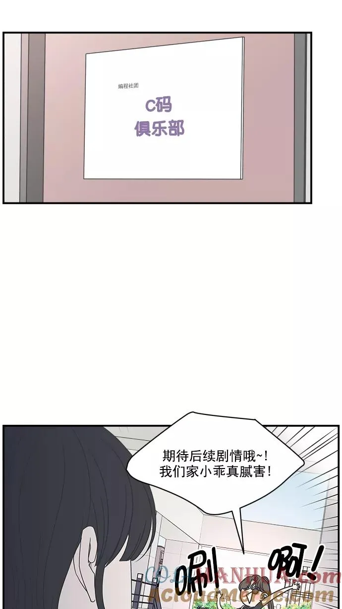 第71话 第52页