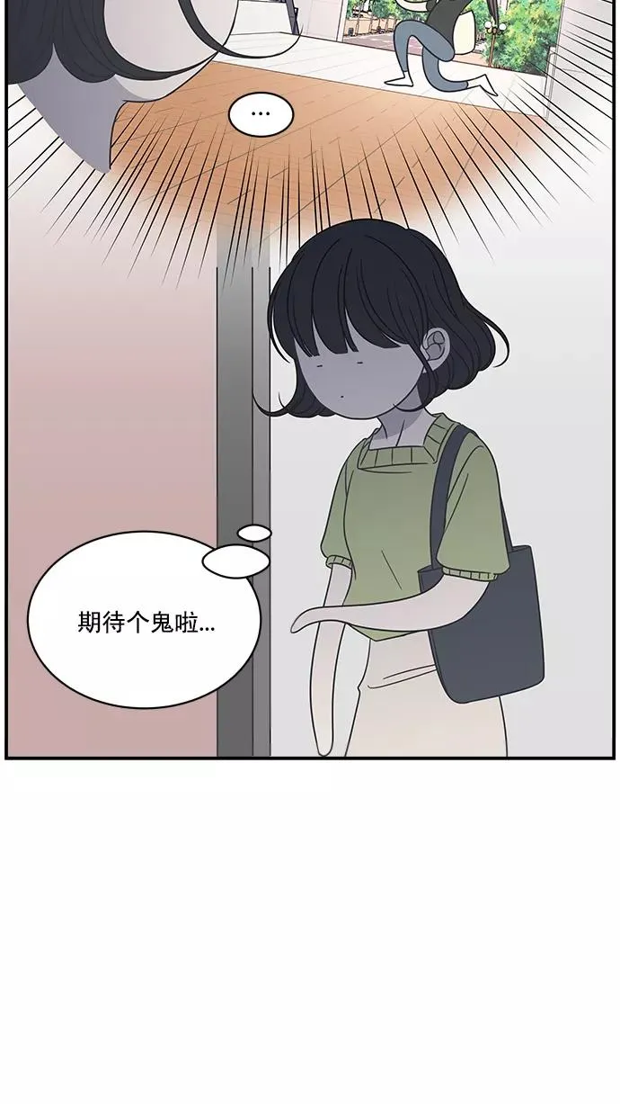 第71话 第53页