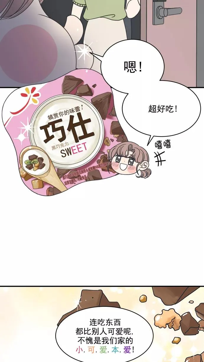 第72话 第2页