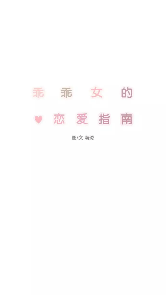 第72话 第6页