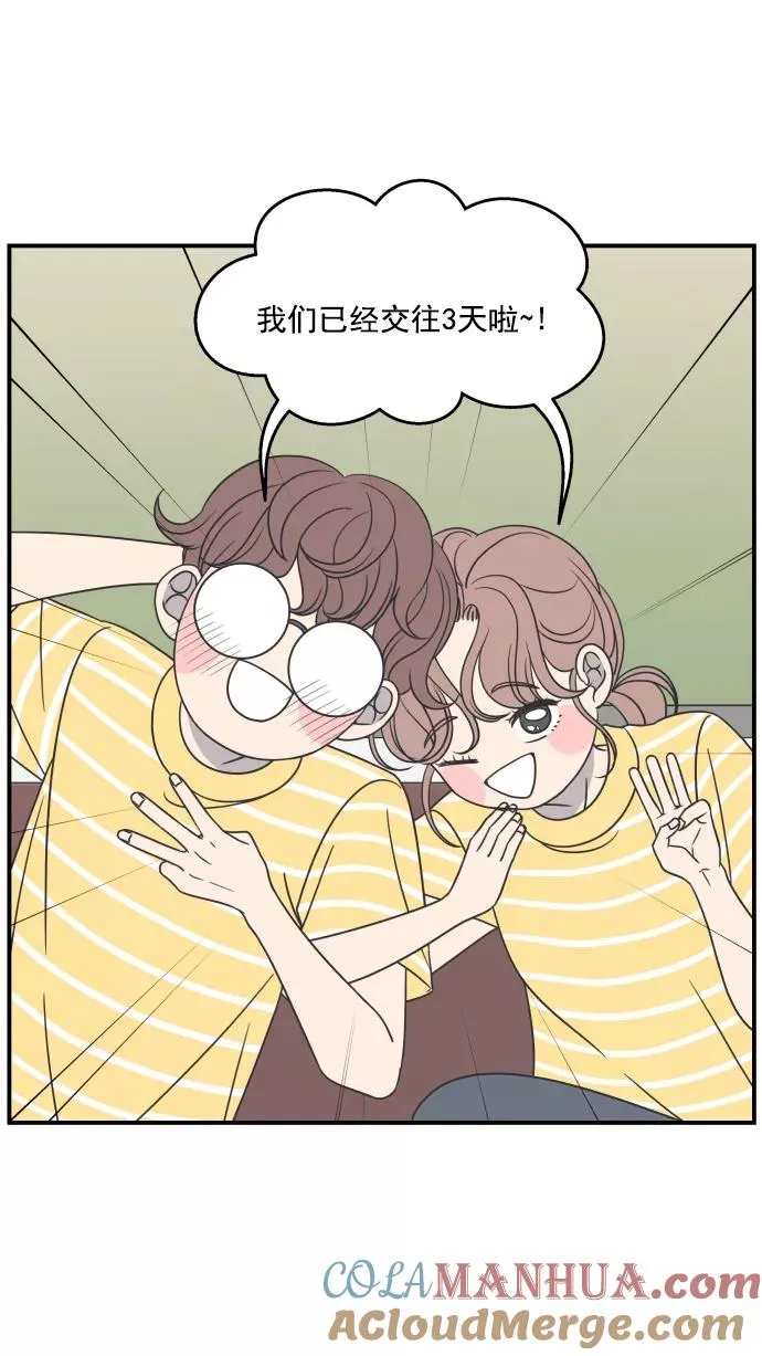 第72话 第7页