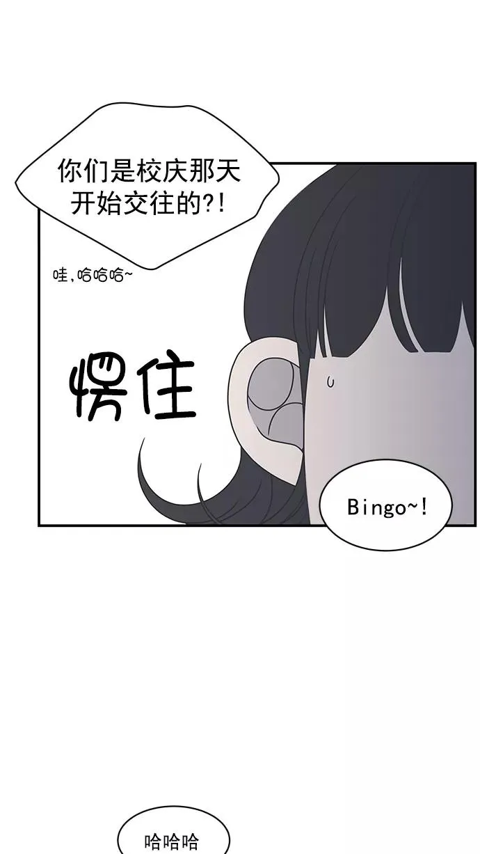 第72话 第9页