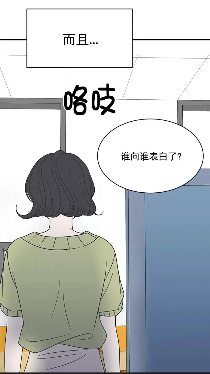 第72话 第20页