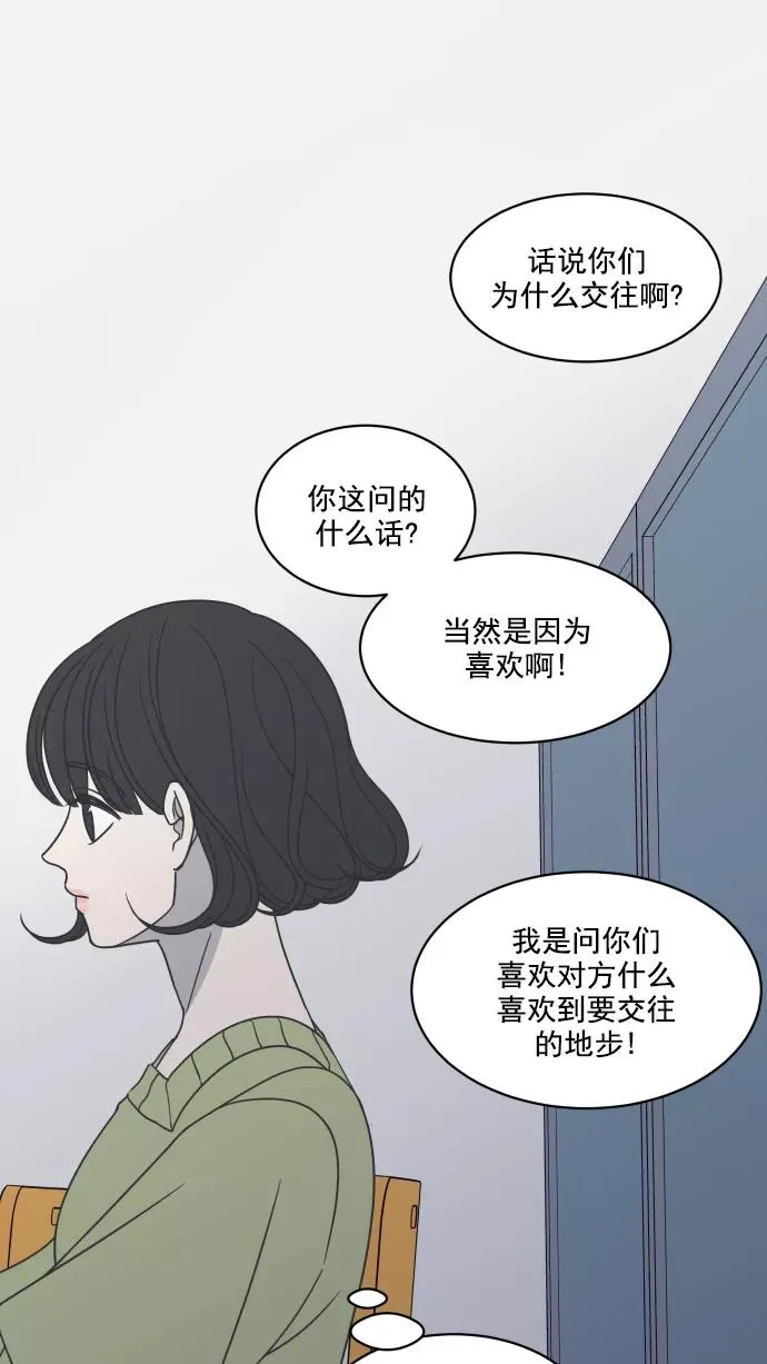 第72话 第26页