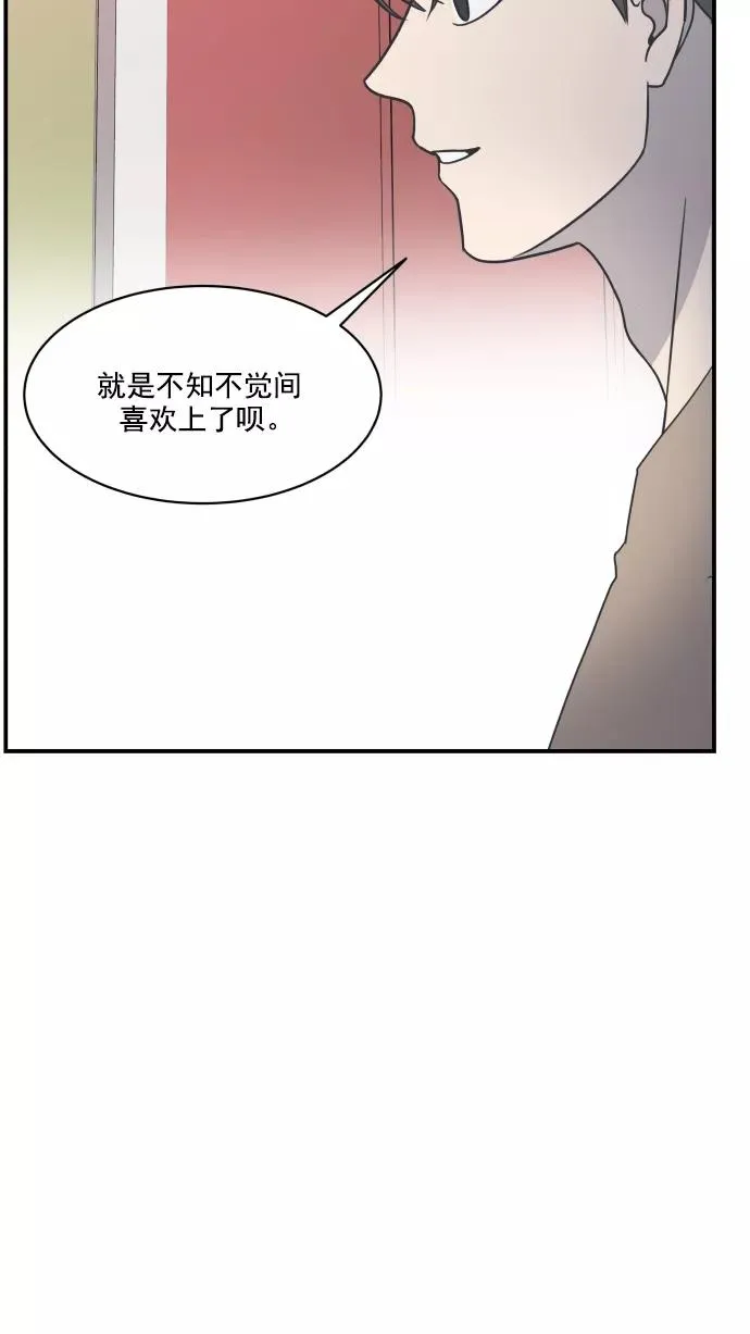 第72话 第29页
