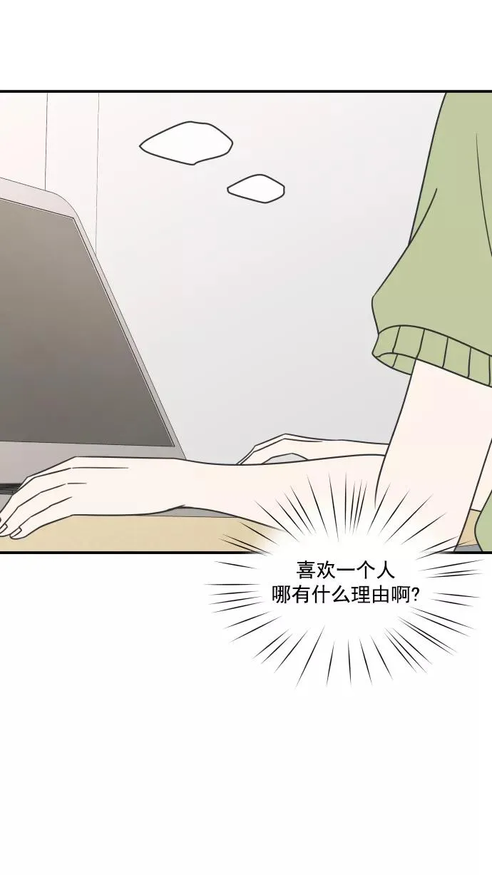 第72话 第39页