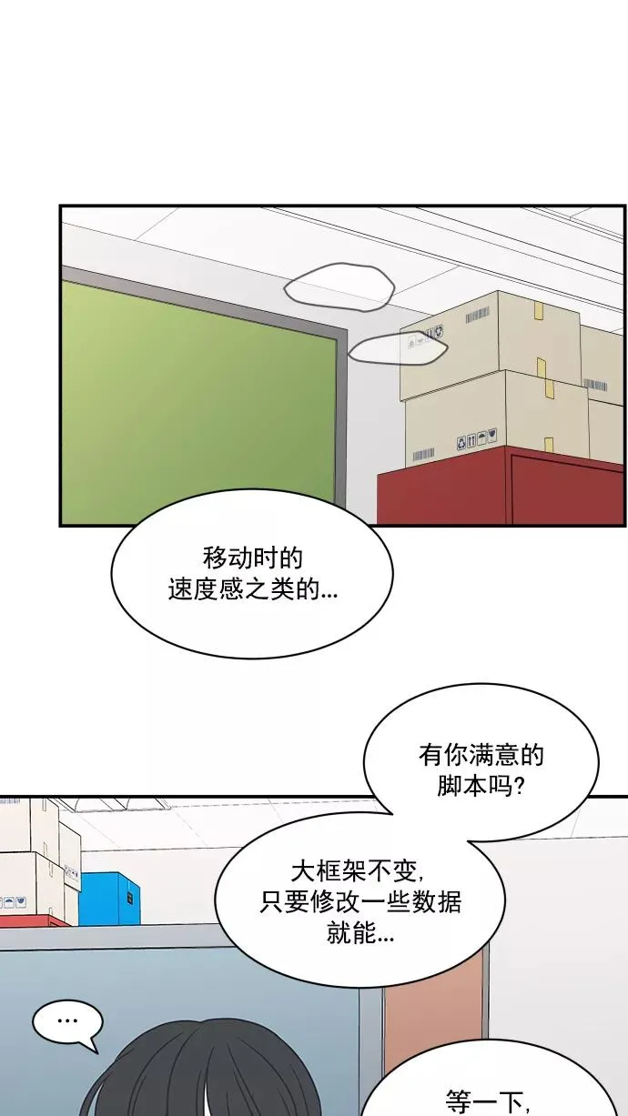 第72话 第44页
