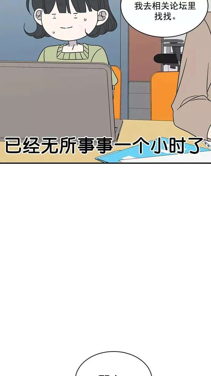 第72话 第45页