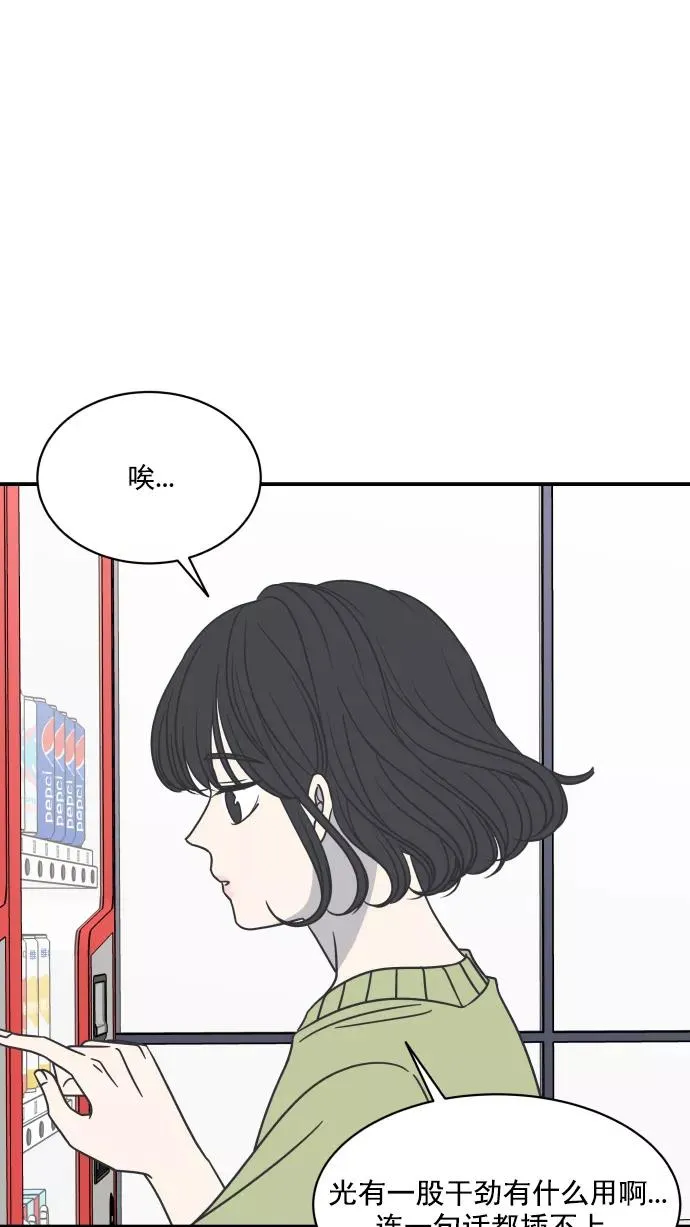 第72话 第51页