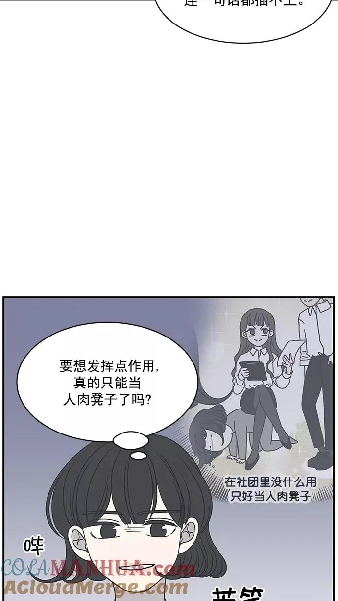 第72话 第52页