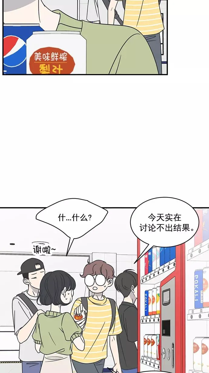 第72话 第57页