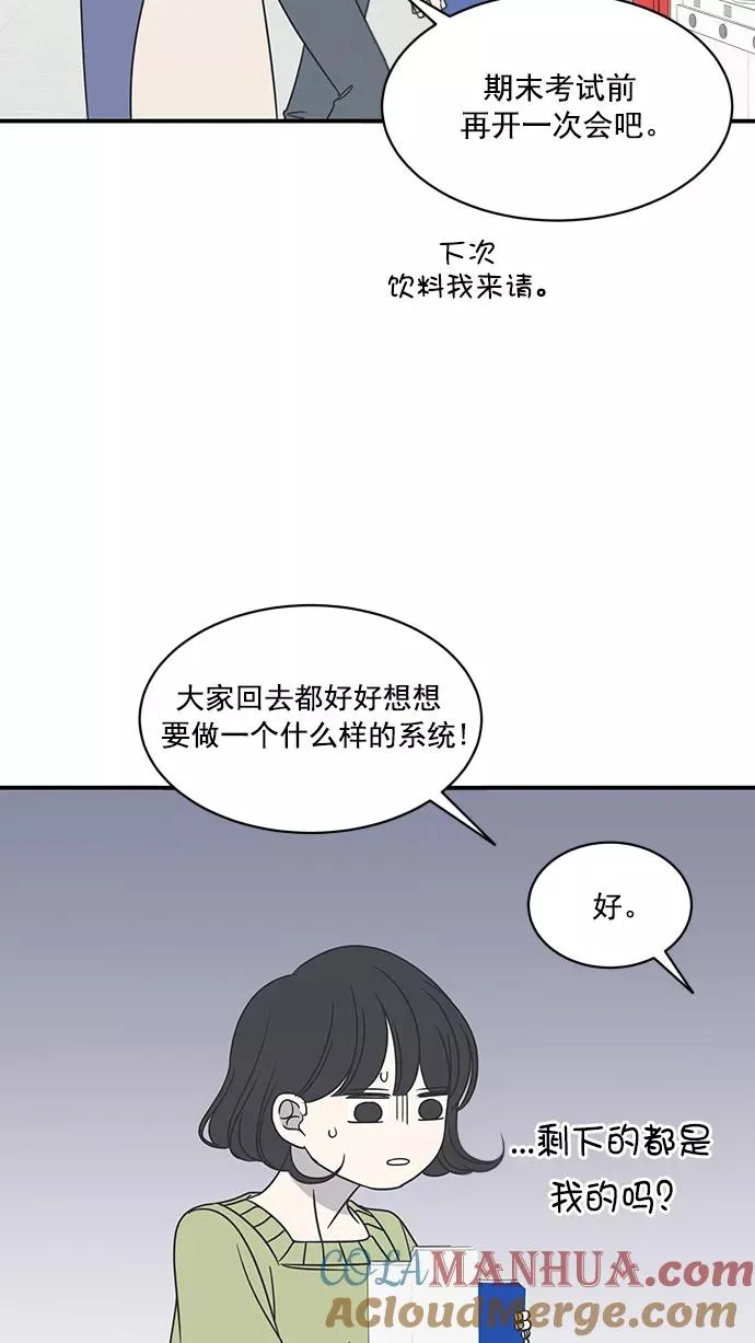 第72话 第58页