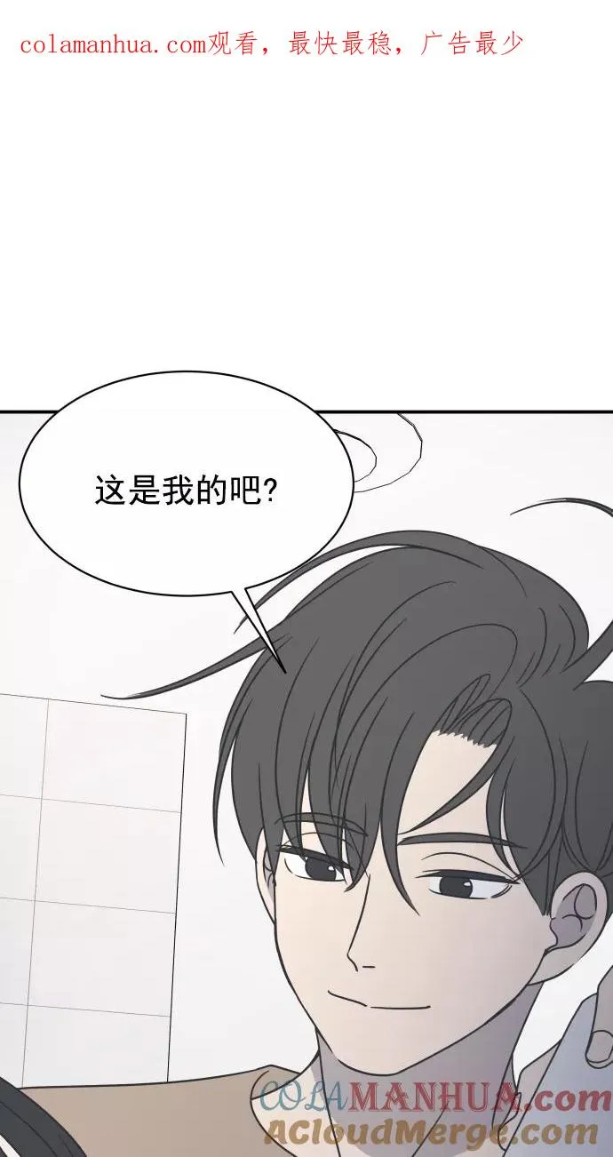 第73话 第1页