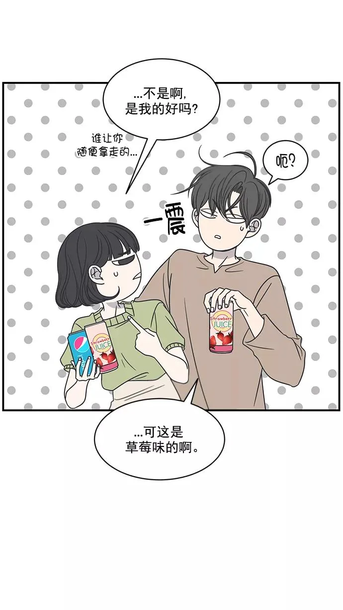 第73话 第3页