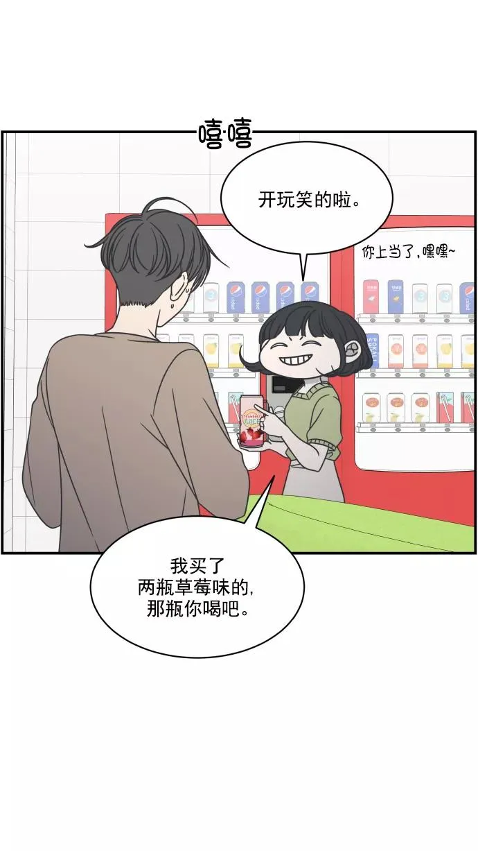 第73话 第5页
